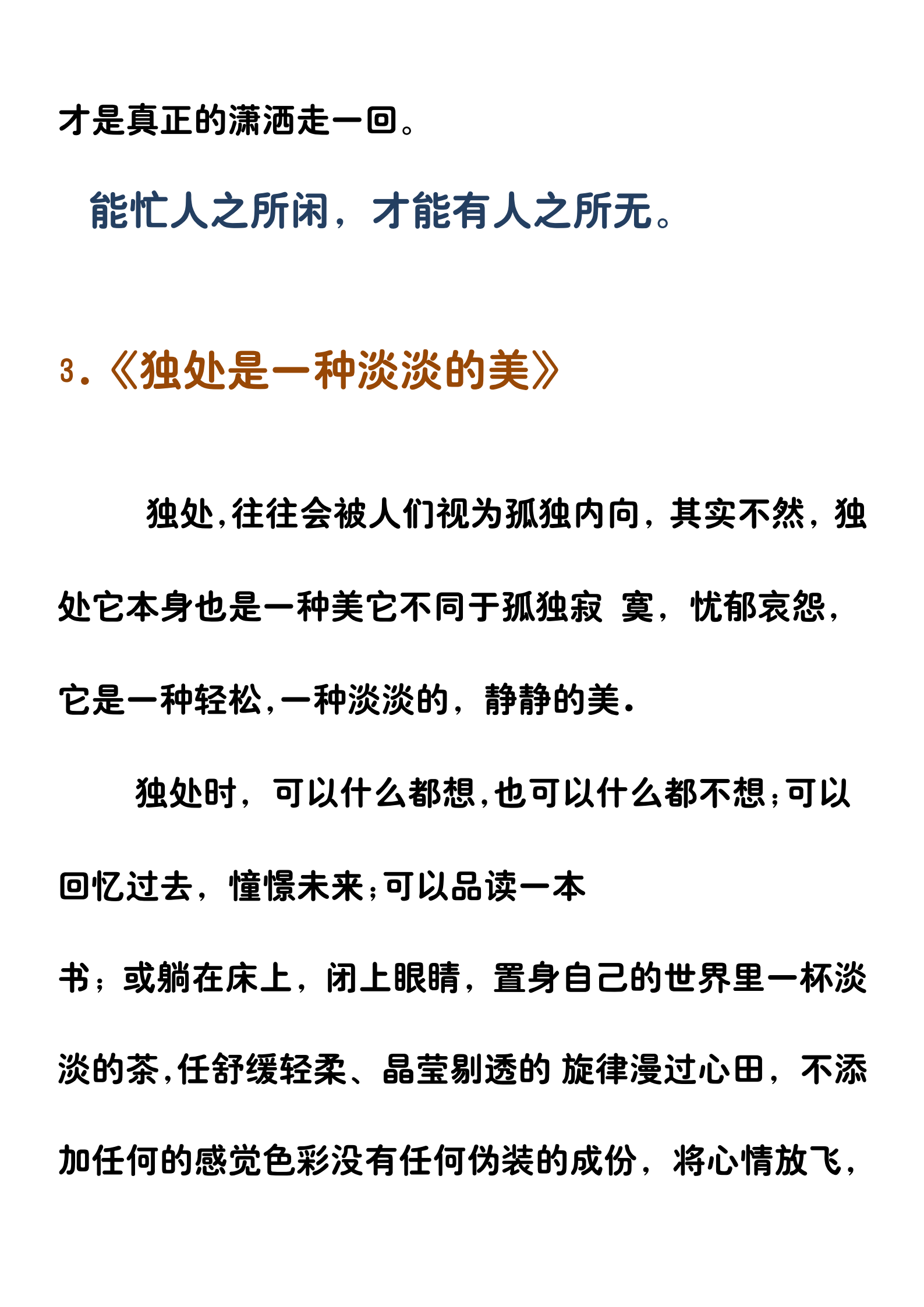 高中语文：优秀议论文精选14篇！腹有诗书气自华