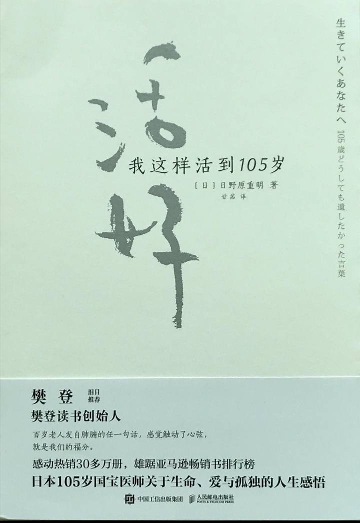 领悟生死真谛，珍惜当下每一刻，用心活出生命的精彩与意义