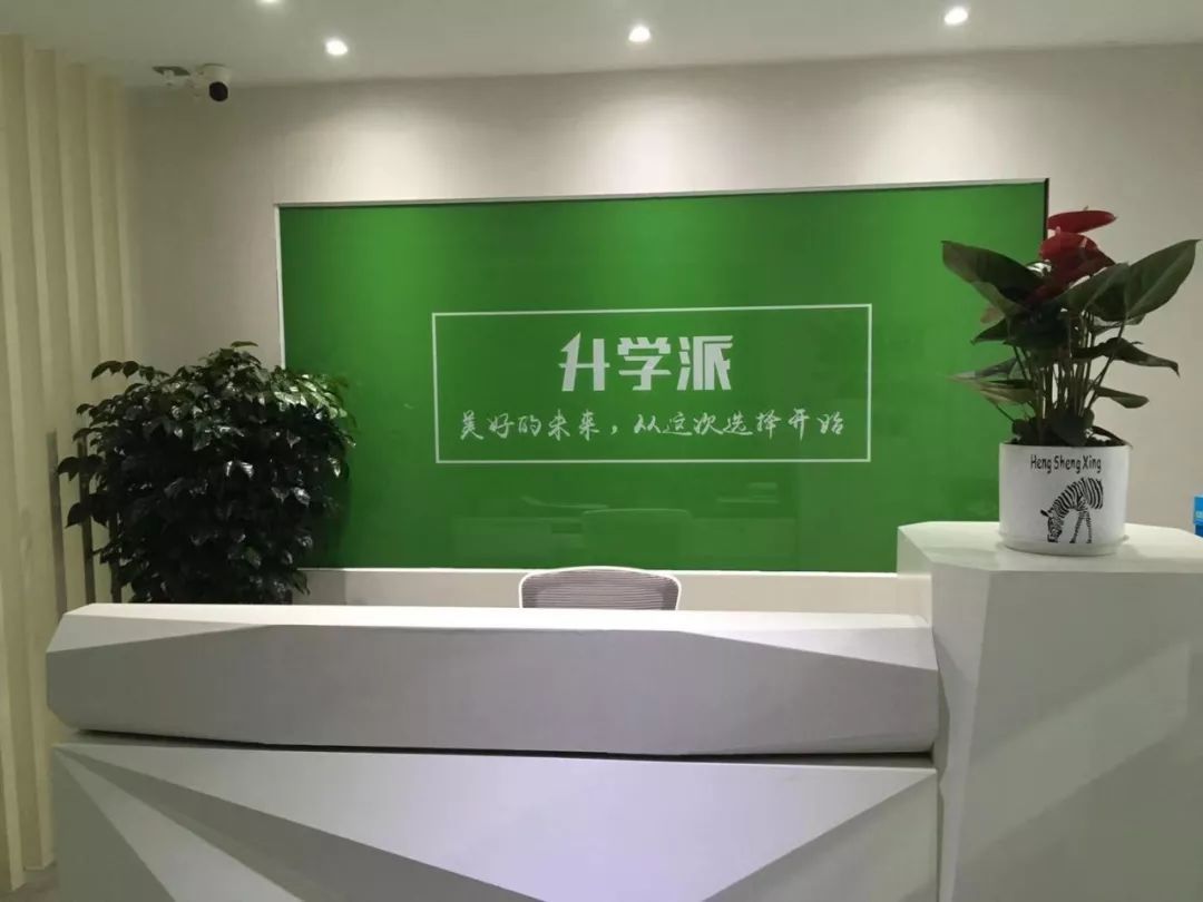 高考志愿填报项目加盟就找升学派