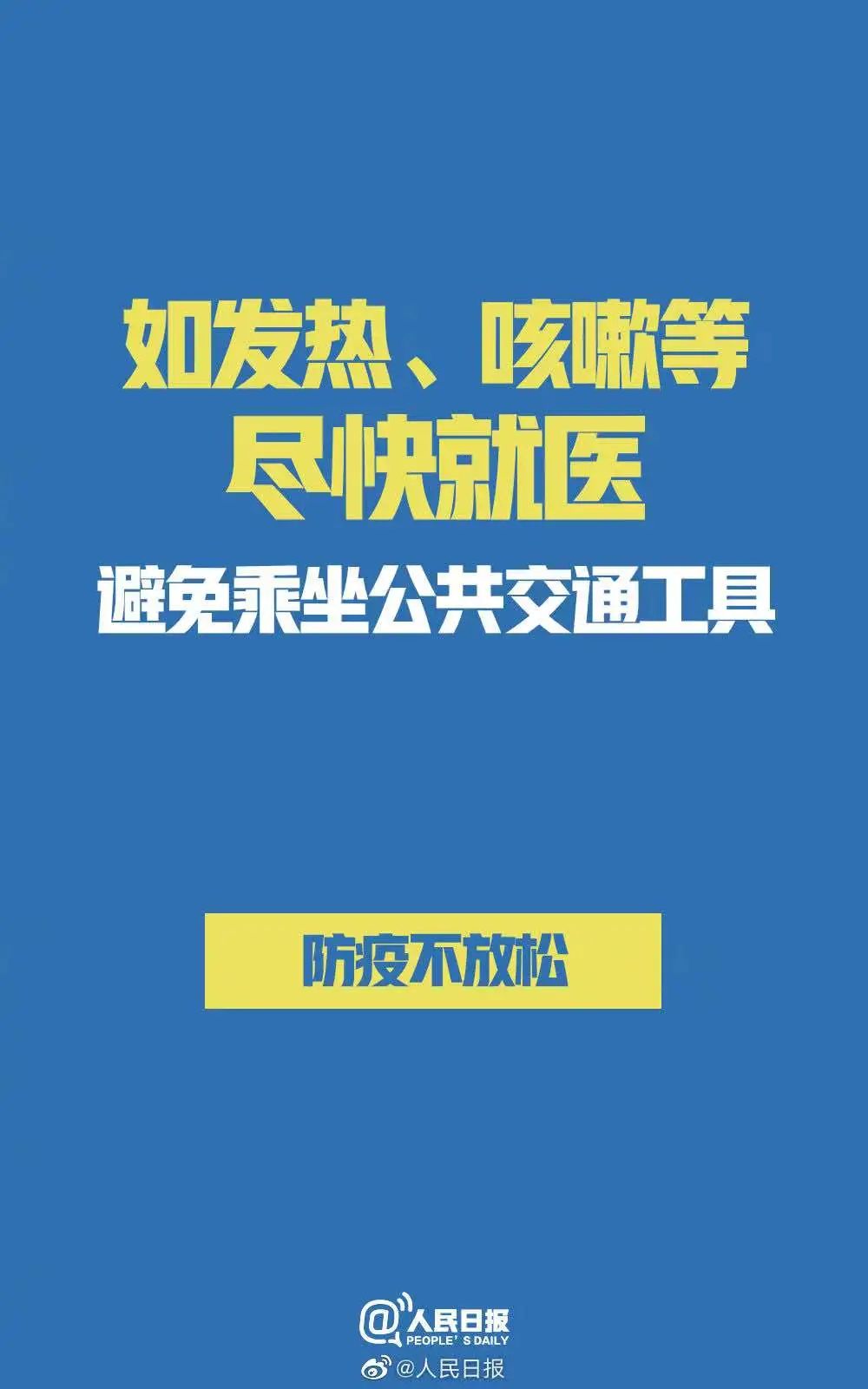 中南大学关于进一步做好今冬明春校园疫情防控工作的通知