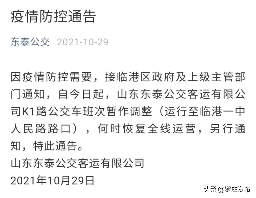 临沂汽车站联系电话公布，方便出行请收藏转发