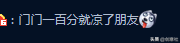 岳云鹏高考祝福翻车，考生：去你的吧哈哈哈哈哈