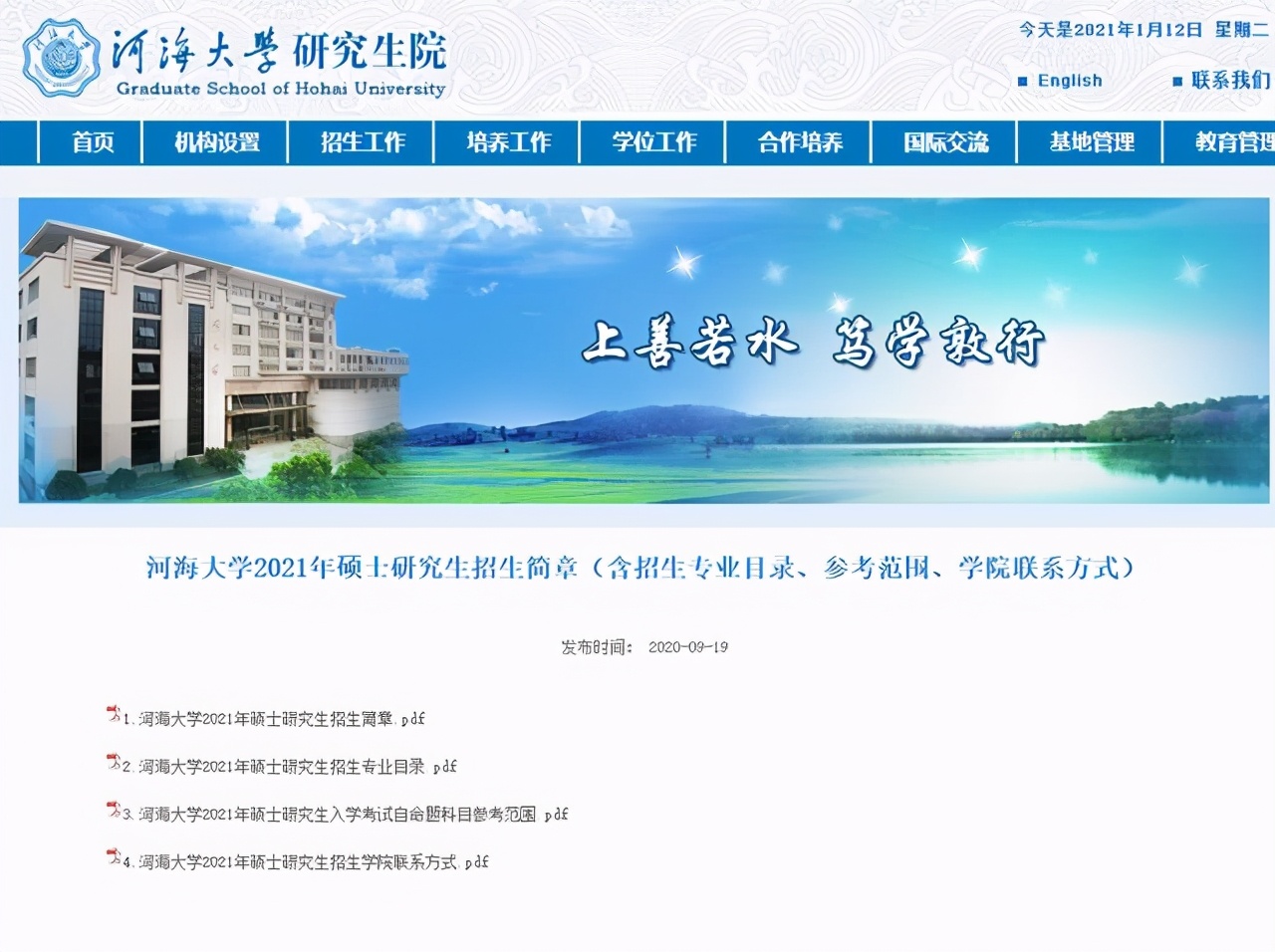 多所高校公布复试目录，请及时查收