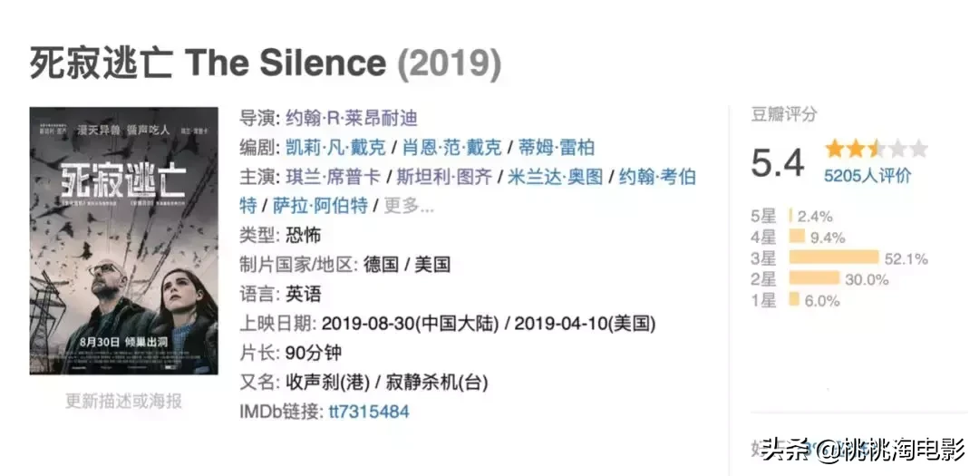 八月院线新片,有那么几部还是可以看的吧