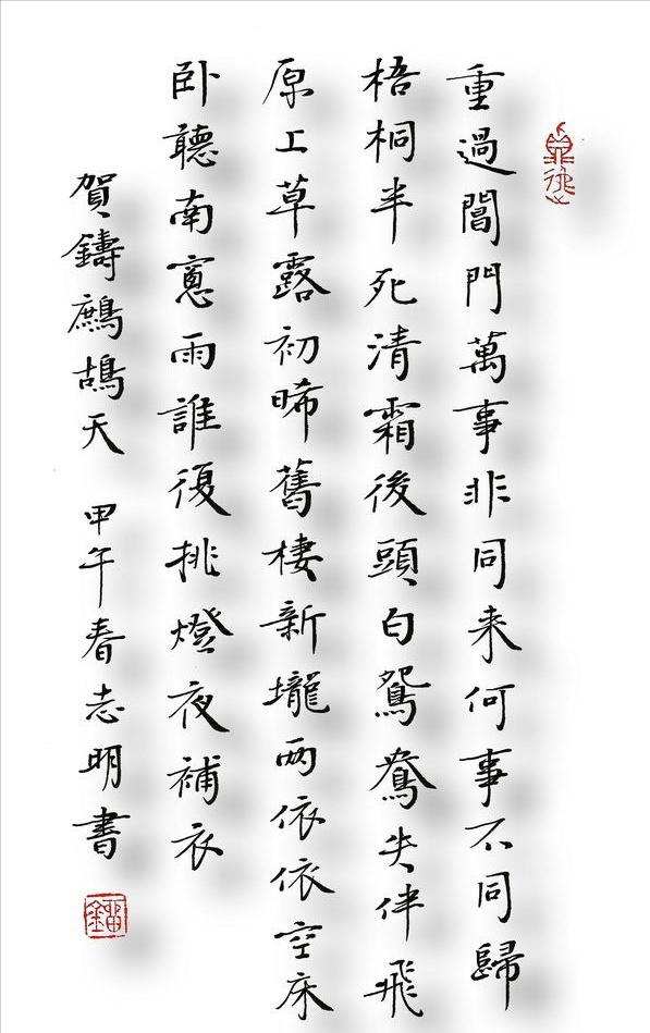 旧居新冢两依依，物在人亡泪满衣，睹物思情难自已