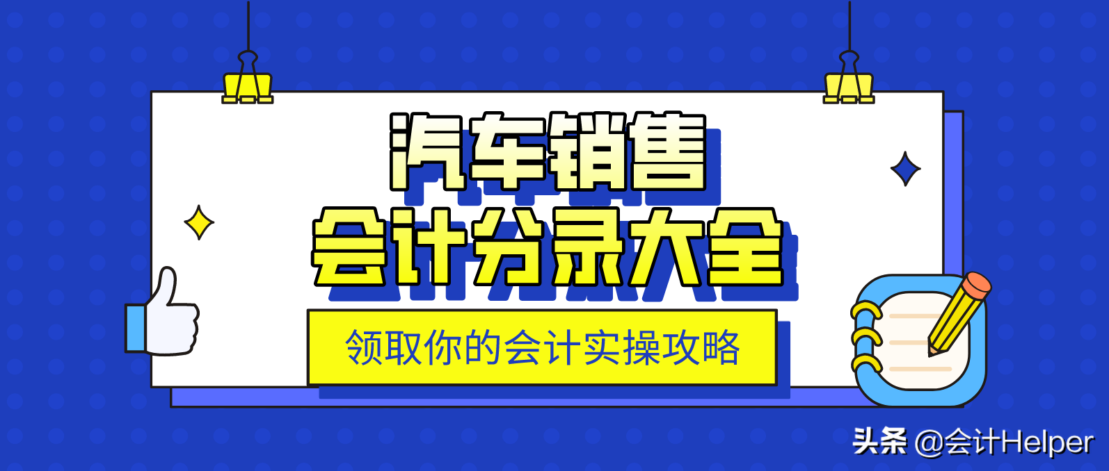 20年老会计李大姐精选汽车销售图片大全