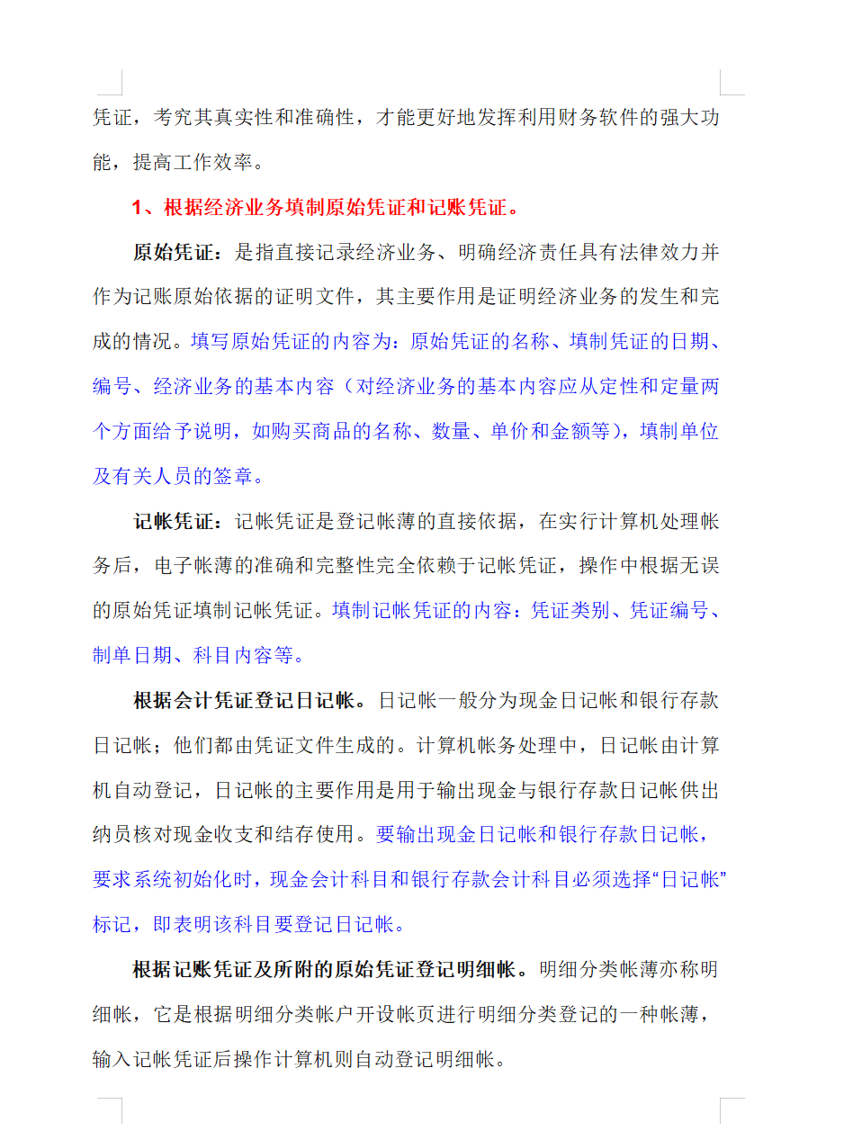 会计实习报告怎么写？熬夜整理15套实习报告模板，拿走不谢