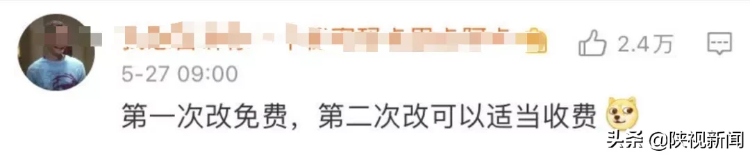 高铁票可以改签两次 这个建议你支持吗？