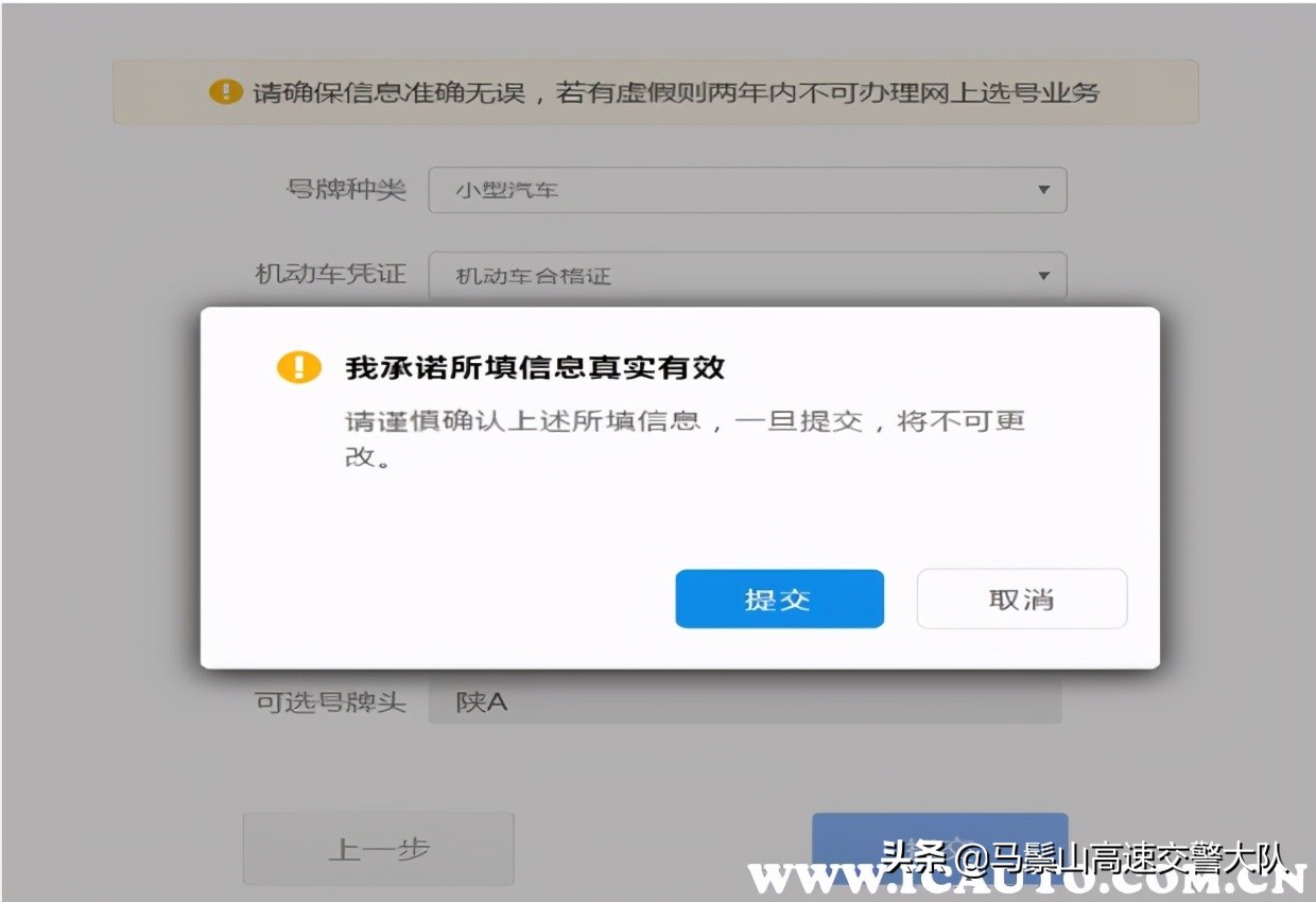 上海新车上牌一天能办完吗 上海上牌流程