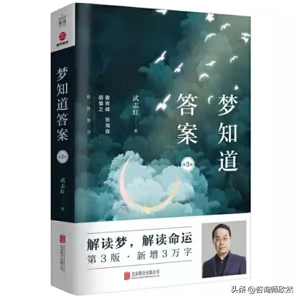 上盛则梦飞，下盛则梦坠：梦见自己在天上飞，潜意识中代表什么？