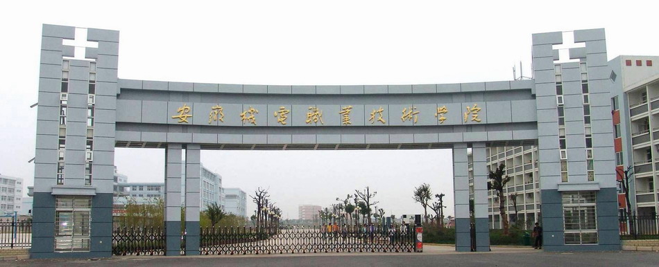 安徽省芜湖市—高校信息