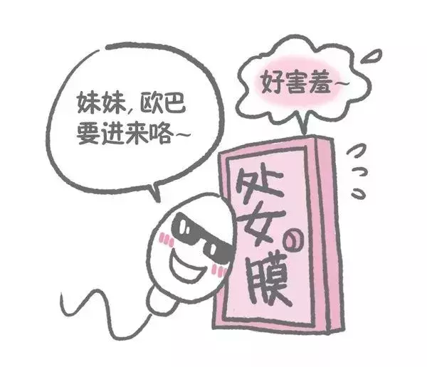 网友说“第一次”没流血是咋回事？为啥又那么痛？真相值得了解