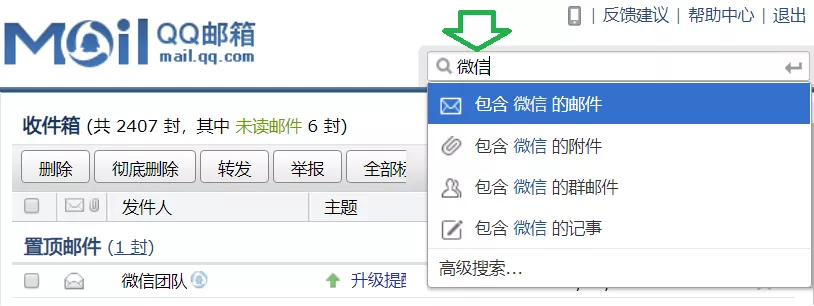 如何查看微信注册时间