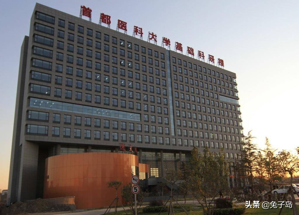 最新出炉：2021年中国医药类大学排名，北京协和医学院领跑