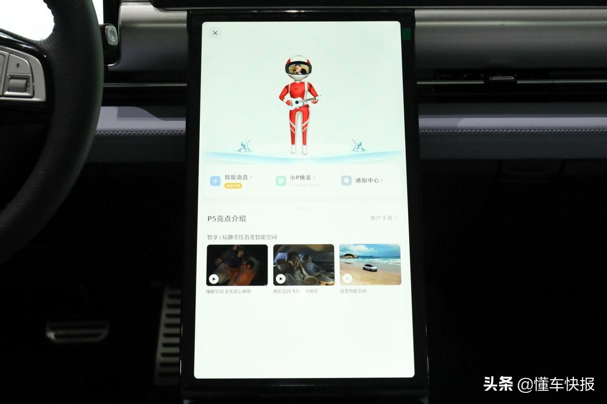 20万元拥有智能辅助驾驶，推荐550P车型，小鹏P5购车解析