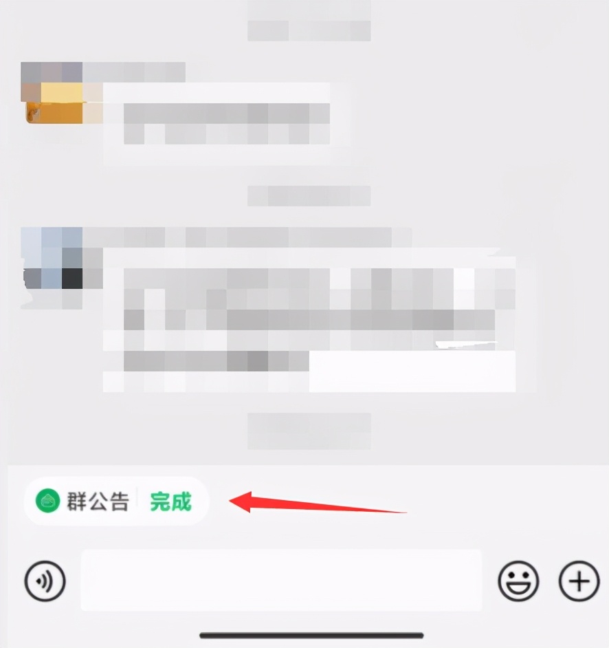 群公告怎么设置群公告设置的流程