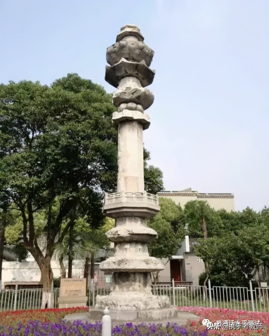 经幢的“幢”怎么读？