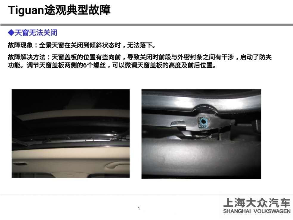 大众途观电子扇怠速高速常转，官方典型故障维修资料说明