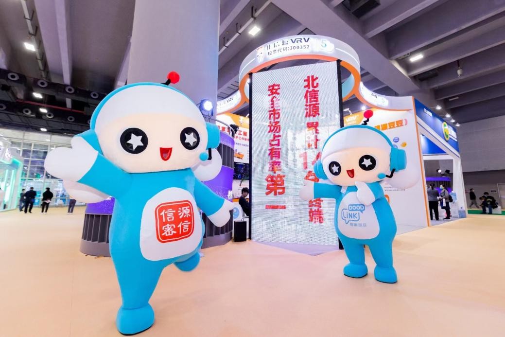 “云改数转”战略，信源豆豆聚焦中国电信天翼智能生态博览会