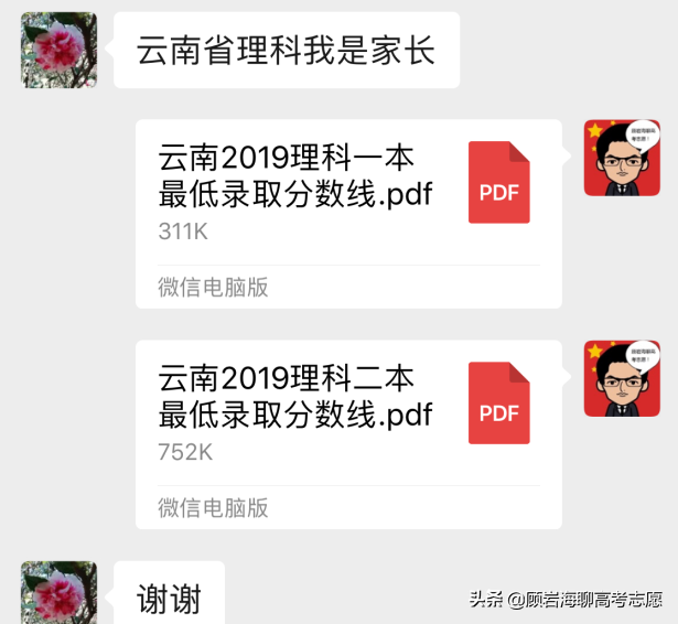 2019年云南高考470-660分的大学！推荐2020高考生和家长收藏