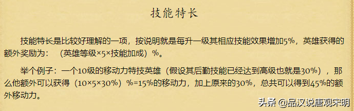 英雄无敌3七宗最：圣龙的性价比最高？没几个人能玩明白毁灭球？