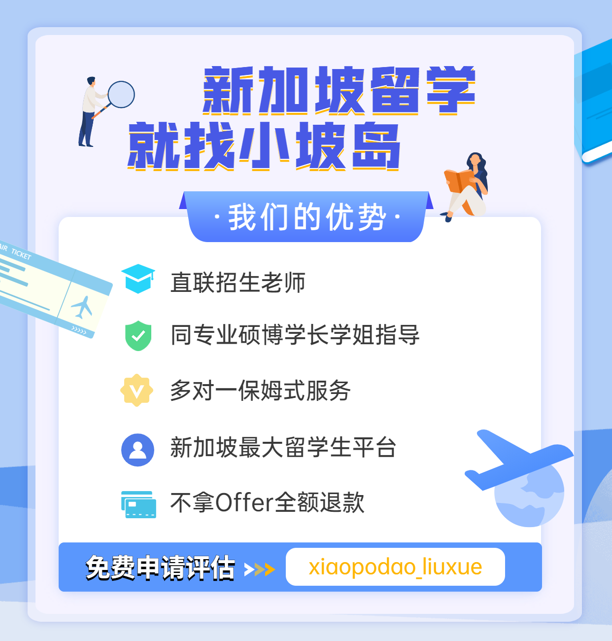 新加坡公民申请攻略