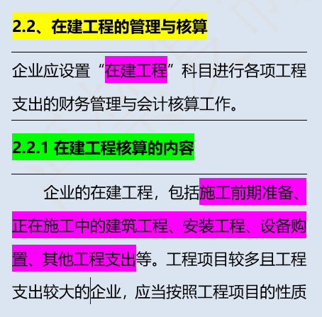 干得漂亮！新手：建筑行业会计分录及核算在手，公司我横着走