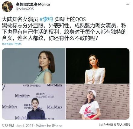 女明星发了一张带纹身的照片，引来了上万句辱骂