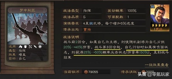 三国志战略版：废柴技能排行，避开这些技能就可以避开雷区