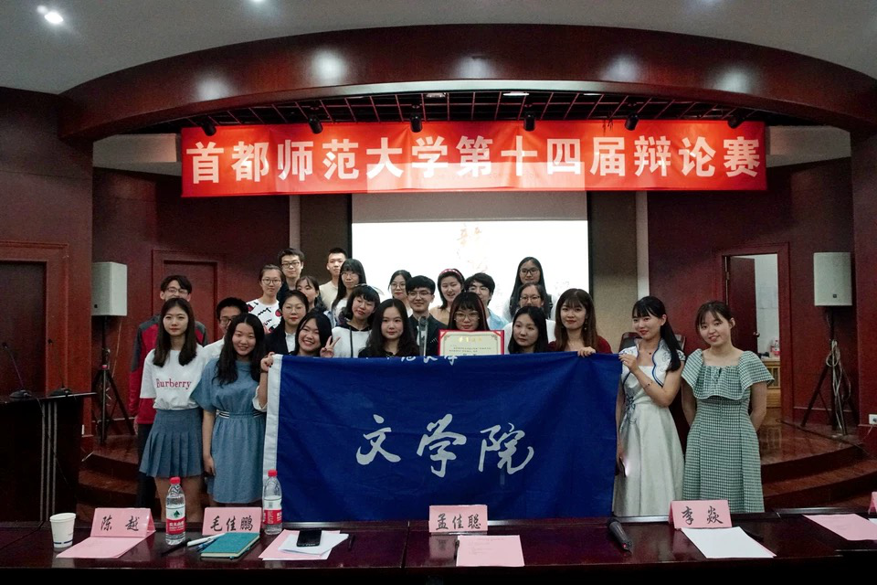 文以载道，以文化人——欢迎报考首都师范大学文学院