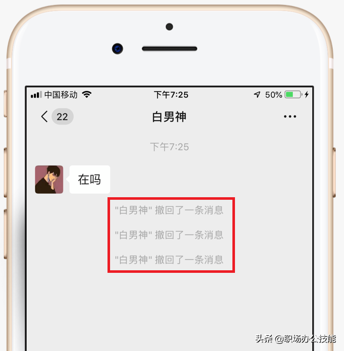 对方发的消息已撤回，如何查看内容？教你一招轻松解决