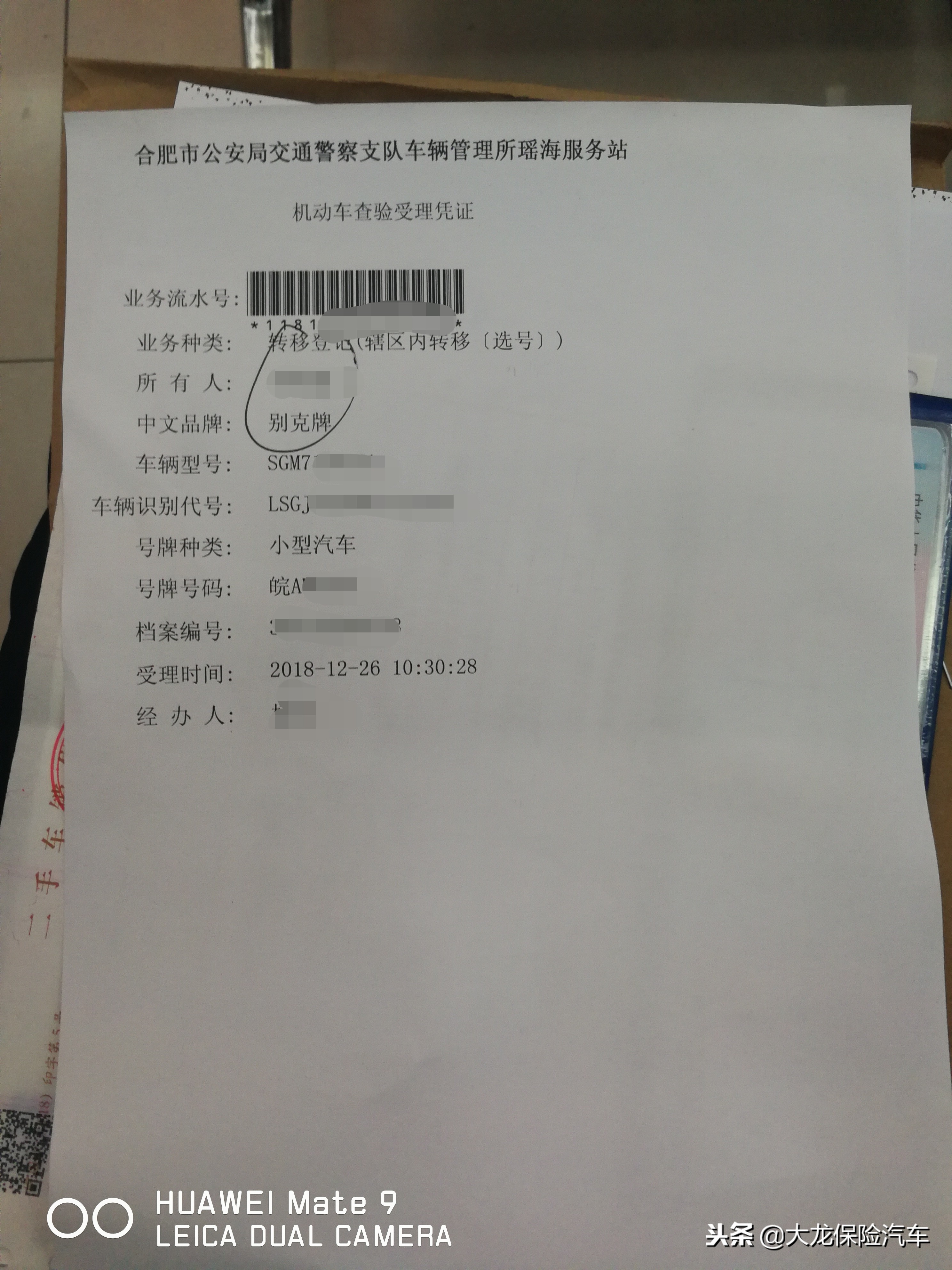 合肥二手车过户,合肥二手车过户在哪里办理