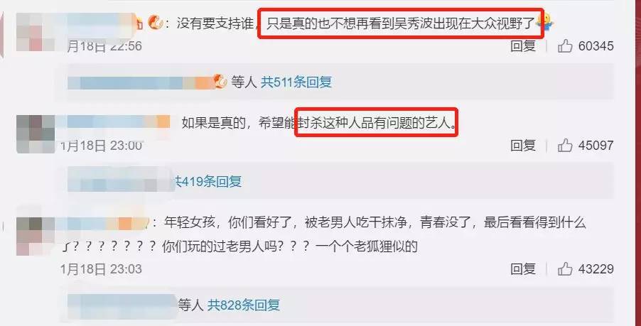 吴秀波报警抓前女友，代价有多大？