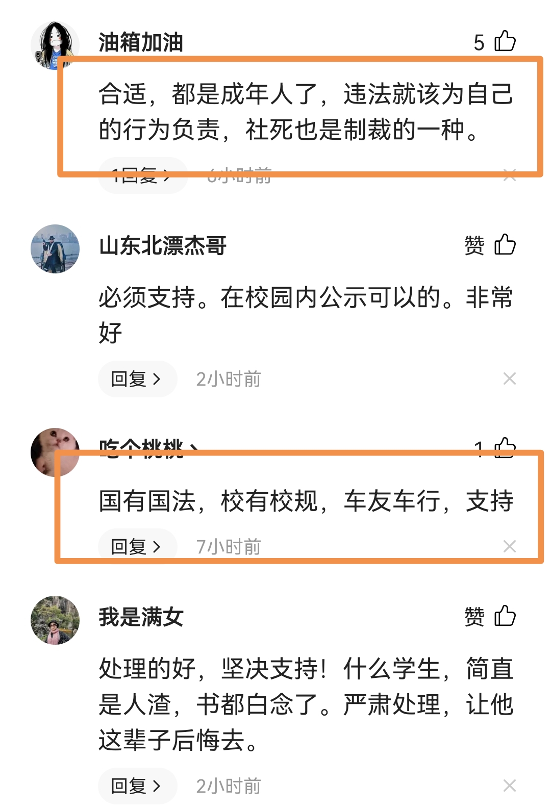 复旦大学宣布开除“嫖娼研究生”学籍，“顶格处罚”引发网友争议