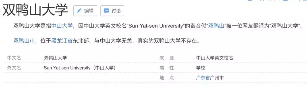 全国高校江湖名号大盘点，这么接地气的绰号你知道吗？