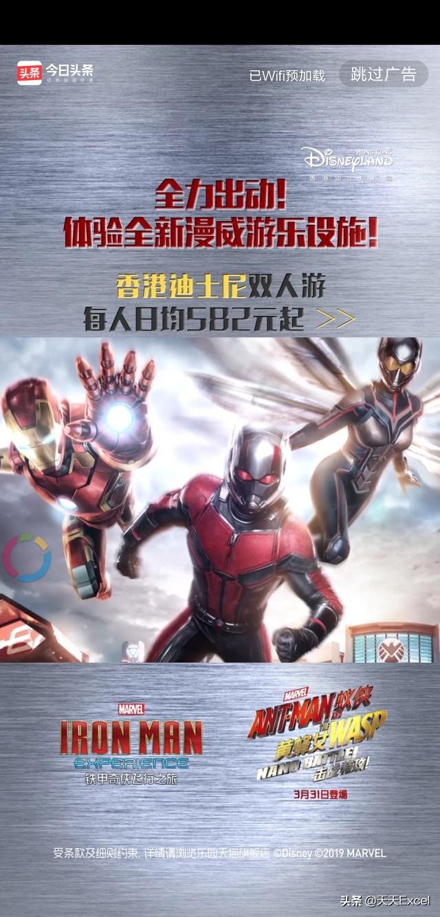 善用PPT多媒体混排技术，助你轻松做出高大上的海报