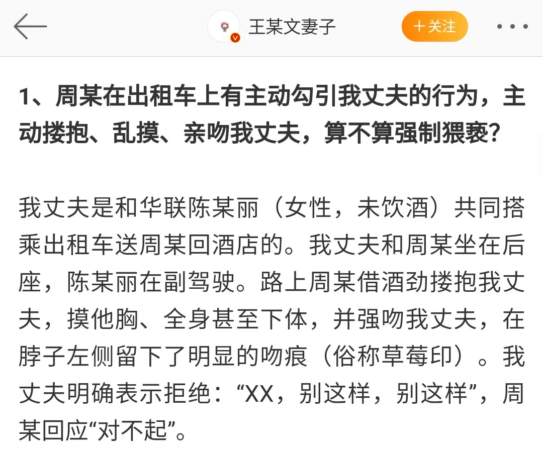 阿里员工性侵案大反转,男方反告女方猥亵