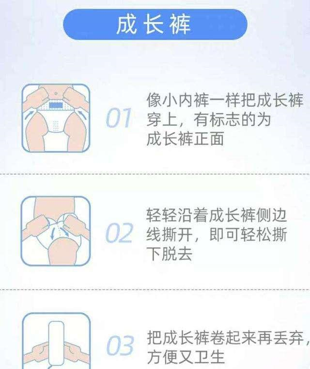 拉拉裤和纸尿裤有什么区别？用错了时间，小心孩子公共场合尴尬