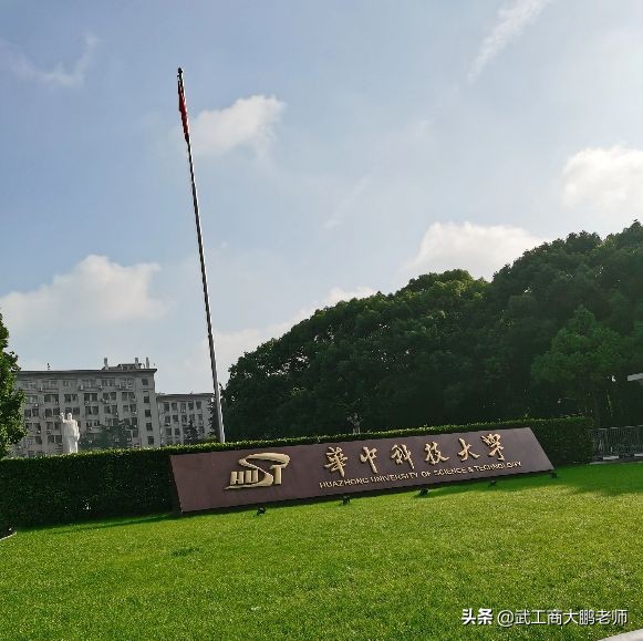 华中科技大学：合并后同济医学地位下滑，如今深度融合，未来可期