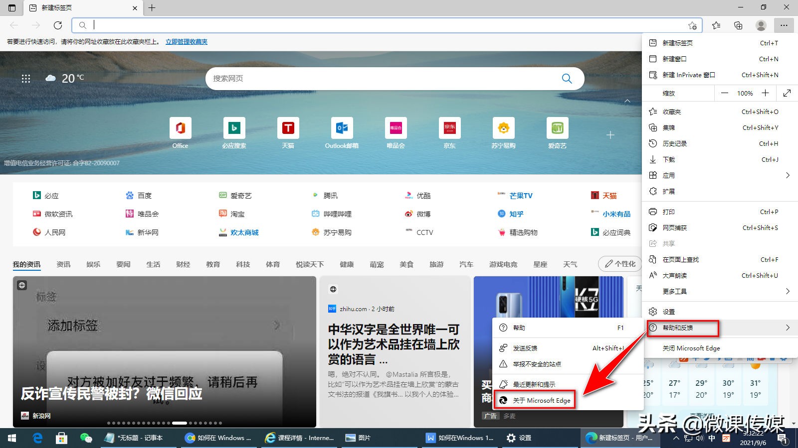 浏览器怎么删除=苹果自带浏览器怎么删除