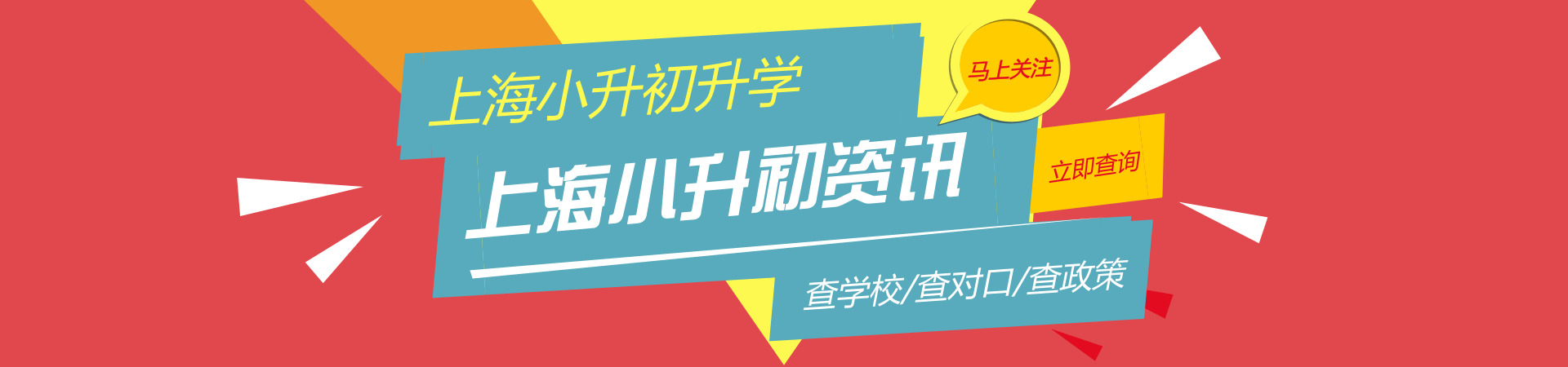 九峰实验学校（上海10所实力强劲的）