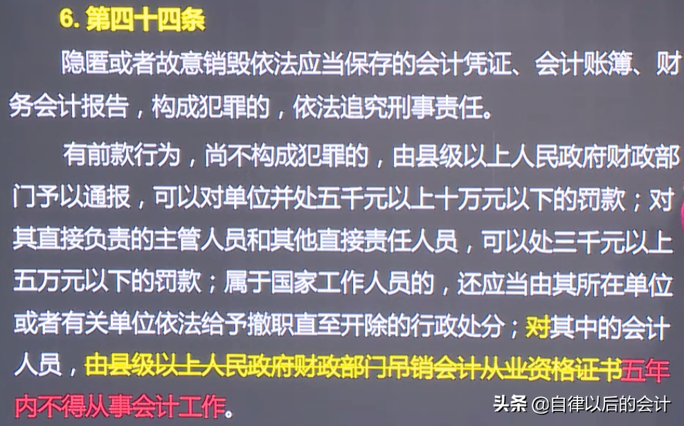 解读新版《会计法》：《会计法》到底修改了什么？这几点必须知道