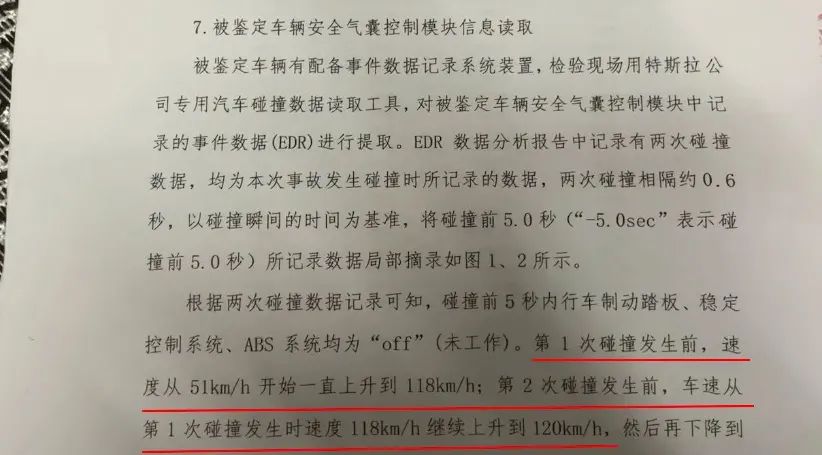 温州特斯拉“失控”车主败诉，法院判其向特斯拉道歉赔偿5万