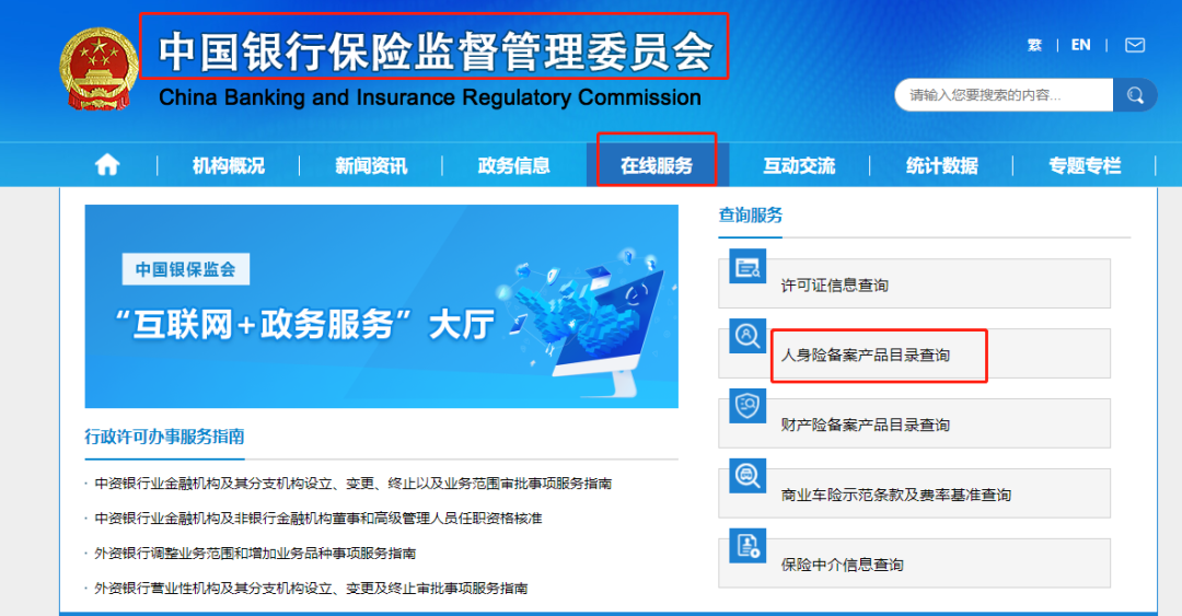 网上买完保险，保单去哪看？怎么辨别真假？