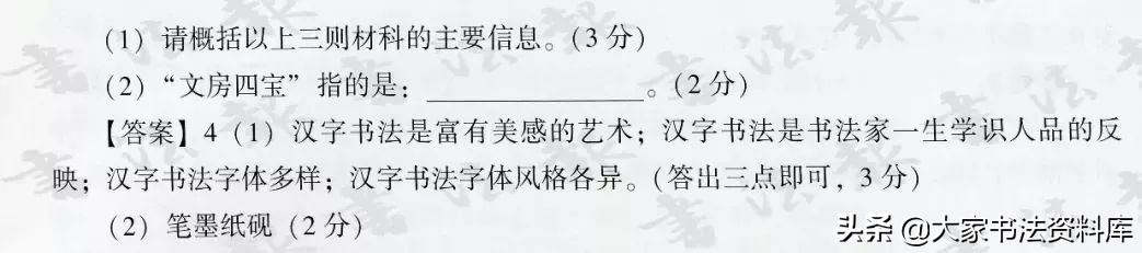 全国高考Ⅱ卷出现书法作文题