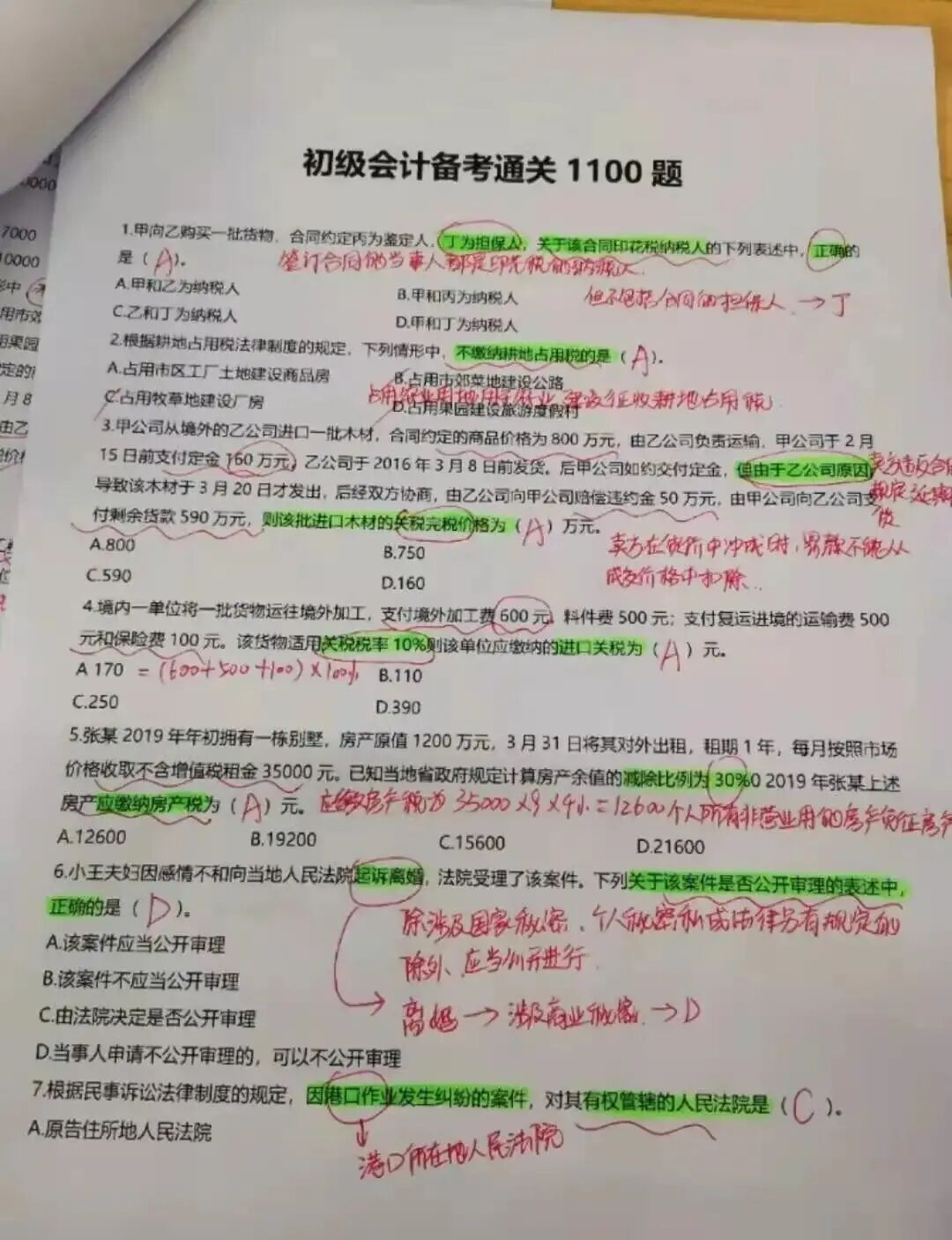30天备考初级会计95分、94分考过，全套资料无偿分享，建议收藏