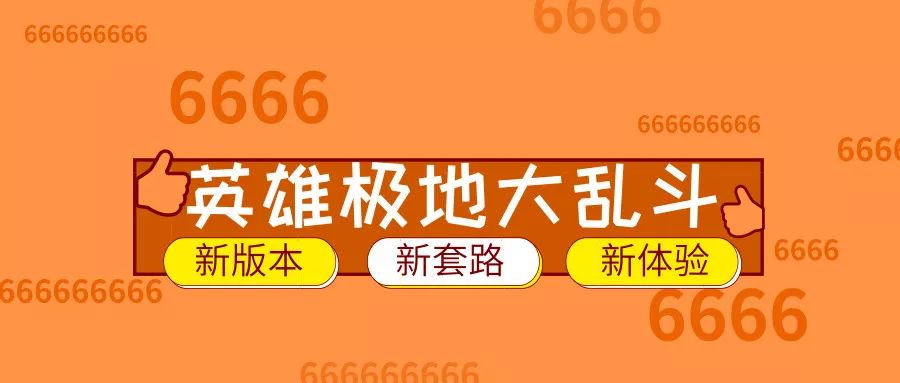打不出伤害可以打辅助，大乱斗月石拉克丝玩法分享