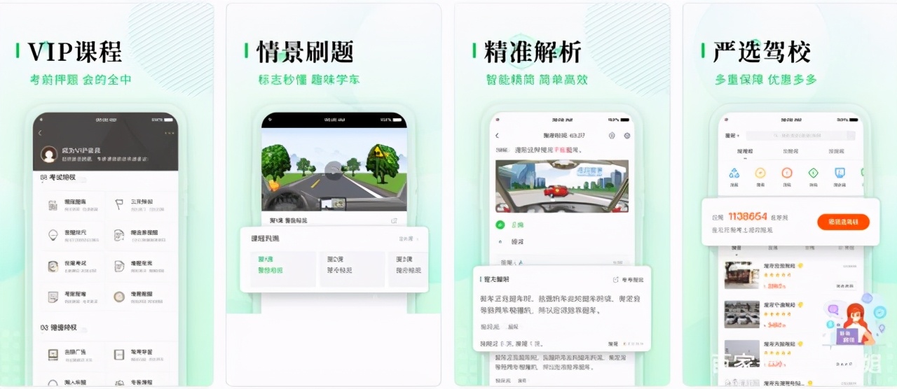 考駕駛證的答題軟件有哪些？