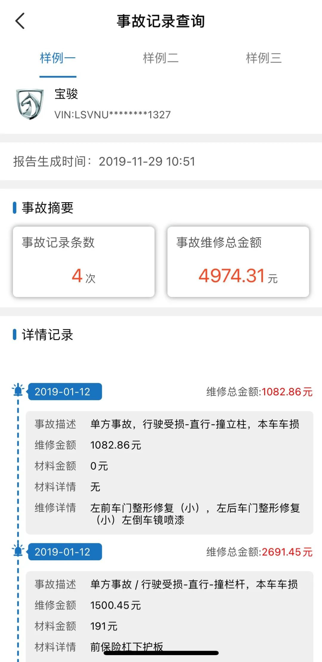 6大二手车APP使用攻略，隐藏的功能都在里面