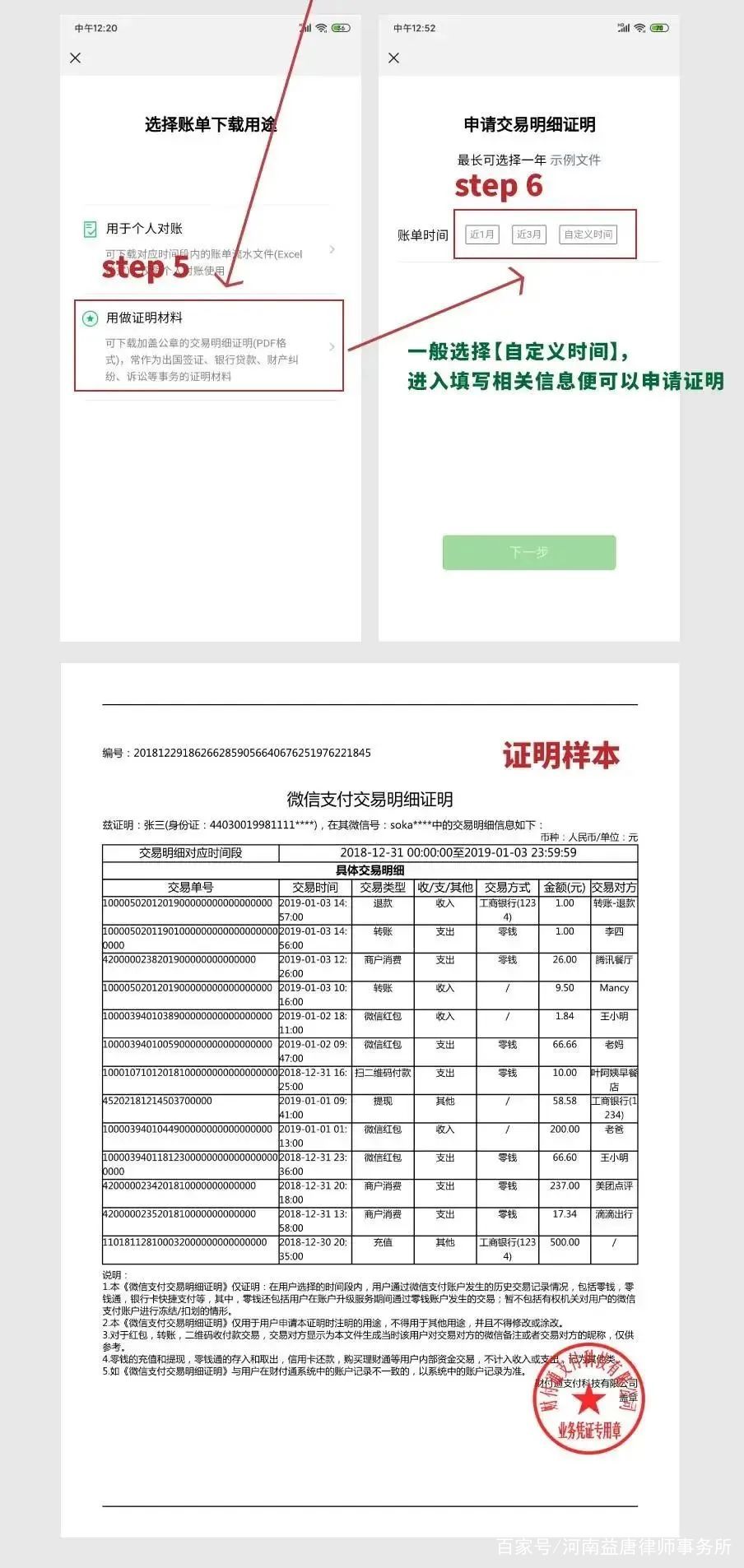 实用｜微信、支付宝转账凭证打印操作流程